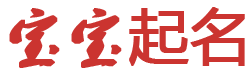 台湾头条网起名网
